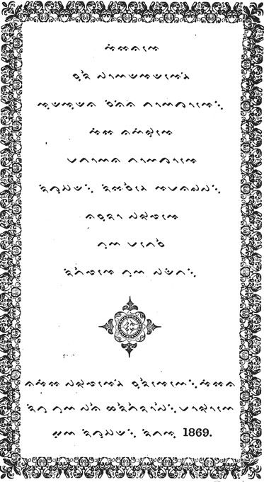 Matthes, Benjamin F. 1869. Over de Wadjorezen met hun Handels- en Scheepswetboek, Makassar: Hartrop.
